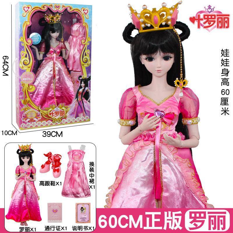 叶罗丽娃娃正品罗丽仙子60厘米精灵梦夜萝莉冰灵公主女孩玩具套装 60cm罗丽(2衣服1鞋子)送六件梳妆大礼包 60CM图片