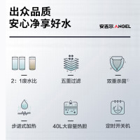 安吉尔(Angel)AHR27-2030K2 全自动电热开水器 商用烧水机办公室学校饮水机不锈钢开水机