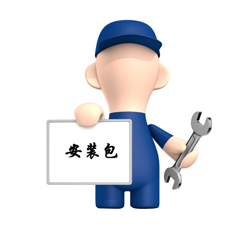 汉王厨净化器安装维护包A高清大图
