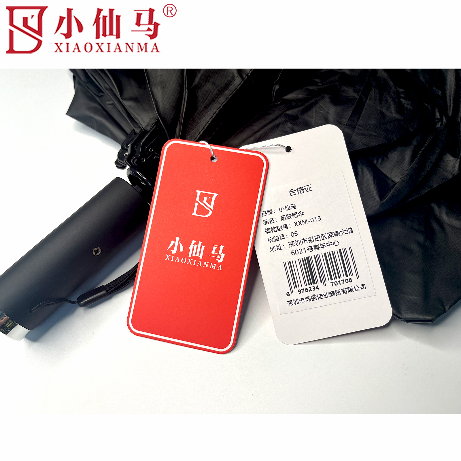 小仙马 黑胶雨伞 把高清大图