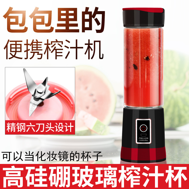 六刀头榨汁机玻璃杯充电式网红时光旧巷电动多功能果汁杯便携式小型榨汁杯 蓝色+备用玻璃杯