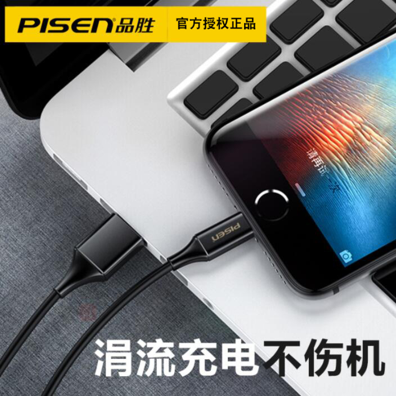 品胜数据线适用苹果1314手机抗折断充电线iPhone12pro11Max X 8 7plus 6s 六 Xs白色1米高清大图