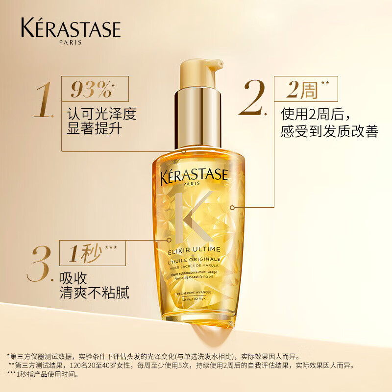 卡诗山茶花护发神仙精油100ml高清大图