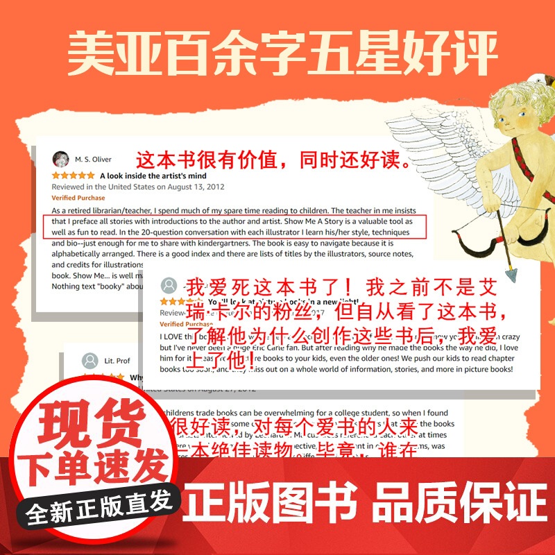 图画书为什么重要 伦纳德·S.马库斯著 让父母和教师读懂图画书的佳作 图画书入门 绘本高清大图