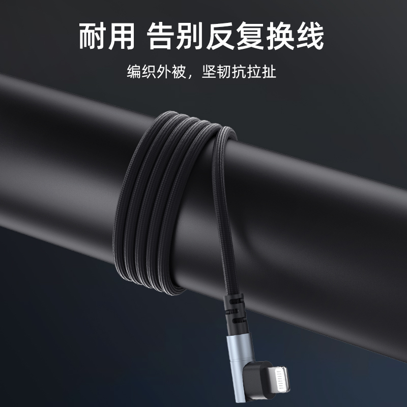 飞利浦pd快充线弯头iphone12充电线mfi认证typec转lighting数据线SWR1524-1.2米