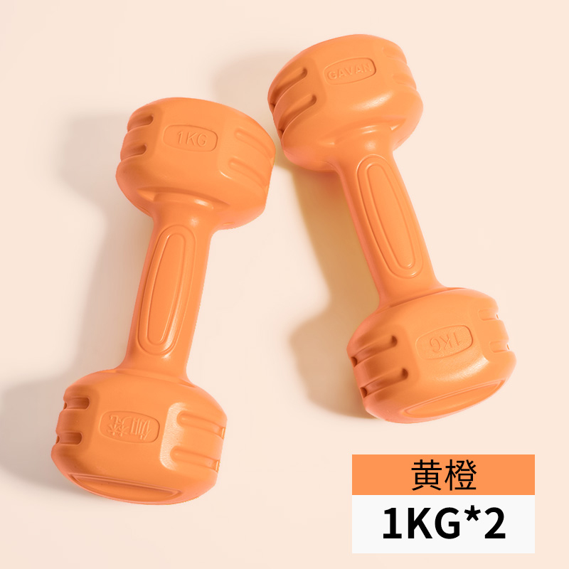 伽梵哑铃女士健身家用器材男士包胶哑铃练臂肌套装组合儿童小哑铃 1kg黄色一对