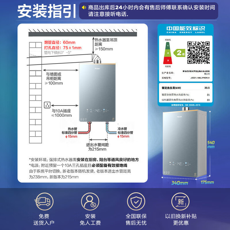 海尔(Haier)燃气热水器天然气16升[K系列KL7PRO]无级变频水伺服防冻恒温增压下置风机密闭稳燃舱新品恒温增压高清大图