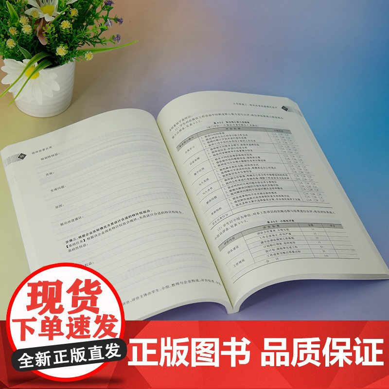 正版新书 特许经营应用 梁彩花 杨莉娟 杨文茹 刘文娟 许文姝 清华大学出版社特许经营 高等职业教育 教材