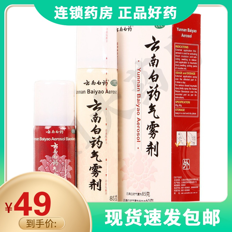 肌肉酸痛 报价行情 排行 品牌 参数 怎么样 图片 商家 苏宁易购