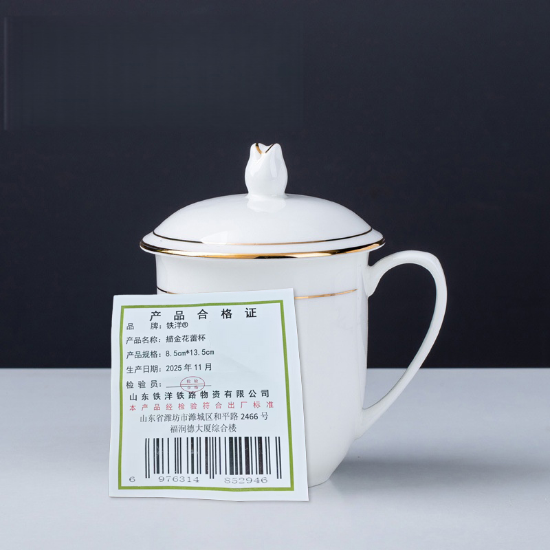 铁洋 描金花蕾杯 8.5cm*13.5cm 个高清大图