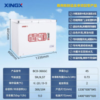 星星(XINGX) BCD-366GC冰柜双温366升 冷冻冷藏双温双箱无需除霜冷柜 超市便利店大容量商用雪柜