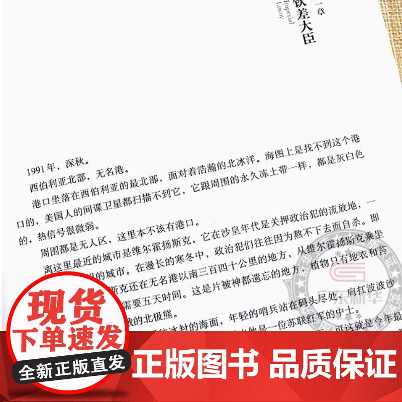 龙族3黑月之潮上修订新版正版 江南著 龙族第3部幻想玄幻长篇魔幻小说 路明非卡塞尔学院青春文学玄幻小说 人民文学出版社高清大图
