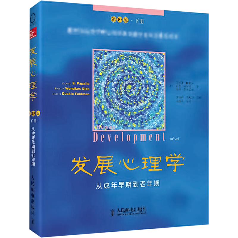 【M】发展心理学:第10版.下册,从成年早期到老年期-9787115324979