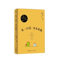 [正版] 次活 请多指教 韩国漫画家寥寂的一本温情漫画 自己对社会和人生的理解和感悟 哲学漫画 人生感悟漫画书籍现代出