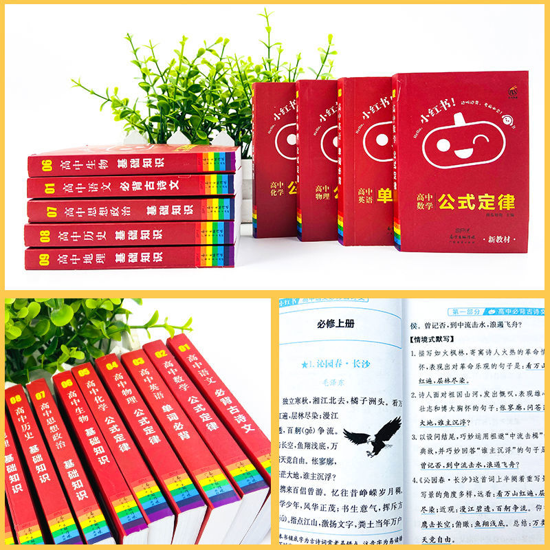 15.[语文]基础知识 初中通用 [正版]小红书初中口袋单词书小红本语文数学英语物理化学生物政治历史地理全套知识清单初中高清大图