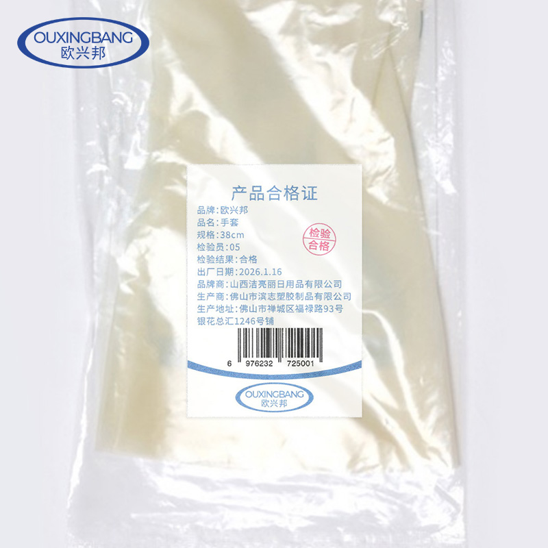 欧兴邦 手套 38cm 双高清大图
