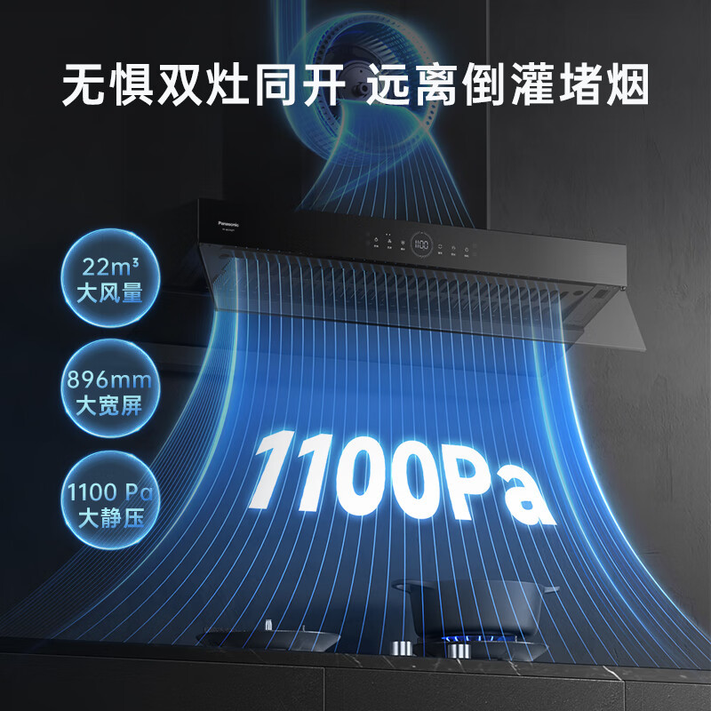松下(Panasonic)潜吸式 抽油烟机 燃气灶具烟灶套装 22m³大风量一级能效FV-A623Q71+C27YGK