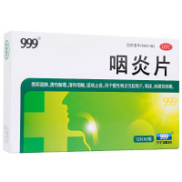 999 咽炎片 0.25g*12片*2板*5盒 养阴润肺 清热解毒 清利咽喉 镇咳止痒 片剂