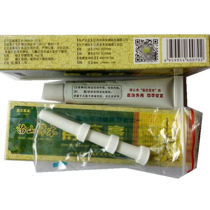 [买3送1/5送2]嘉庆草本苗山草本痔疮膏