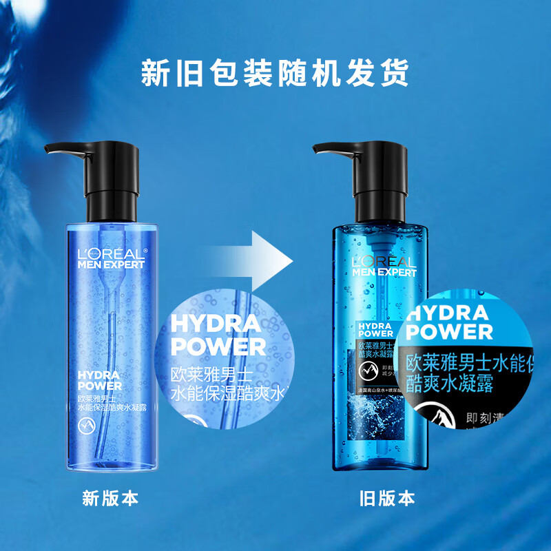 欧莱雅(L’OREAL)男士水能保湿酷爽水凝露120ml(保湿补水 滋润营养 凝露嗜哩保湿水)高清大图