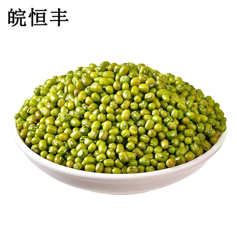 皖恒丰真空精选绿豆2500g一袋高清大图