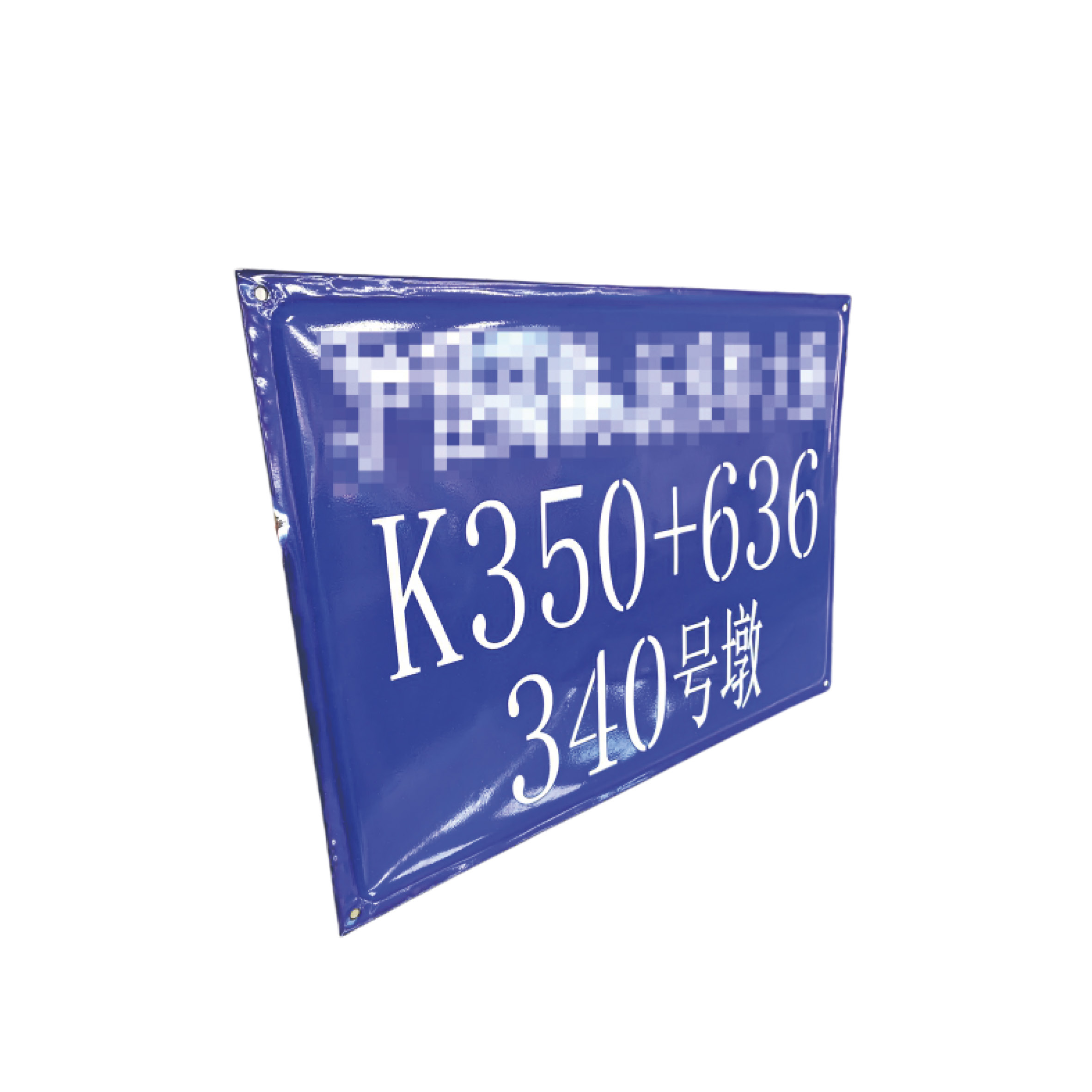 桥墩搪瓷标牌定制高清大图