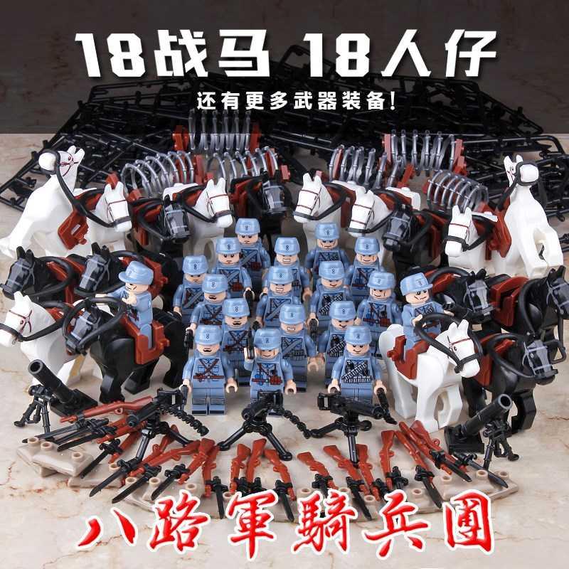 新年小人偶拼装军事武器公仔城市警察组装积木玩具人物玩偶 八路军骑兵连高清大图