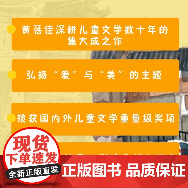 黄蓓佳倾情小说系列全15册/深耕儿童文学数十载,作品囊括多项出版行业大奖。用文学之美演绎成长中的感动与温暖,值得一生阅读高清大图