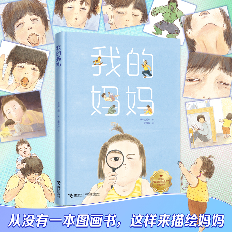 醉染图书《我的妈妈》家庭礼盒纪念版29386549高清大图