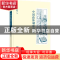 正版 中国政体制度小史 吕思勉 著 知识产权出版社 9787513052405