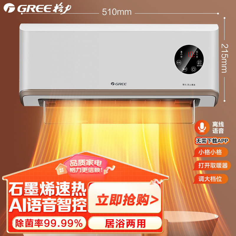 格力NFBC-X7022AV-M