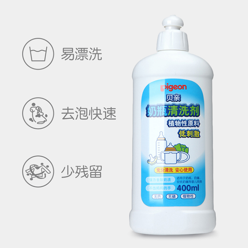 【贝亲官方旗舰店】贝亲奶瓶清洗剂果蔬奶瓶清洁剂洗涤液婴儿童洗碗餐具洗洁精400ml MA26