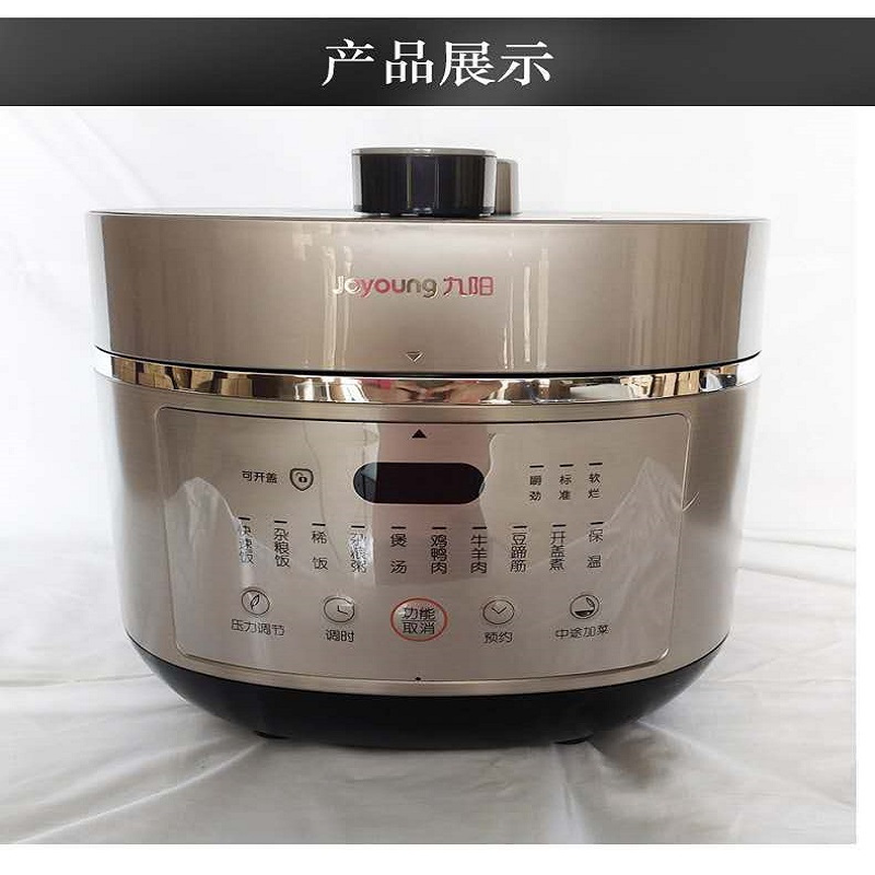 九阳压力煲Y-60IHS9
