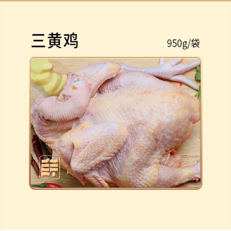鲜禾鲜三黄鸡礼盒1900g.高清大图