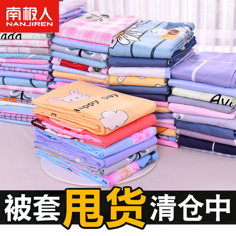 水洗棉被套单件被罩单人双人学生宿舍1.5米1.8米0.6m2.0m床高清大图