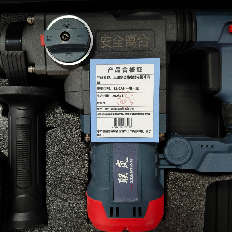 联岚无刷多功能电锤电镐冲击钻/套高清大图