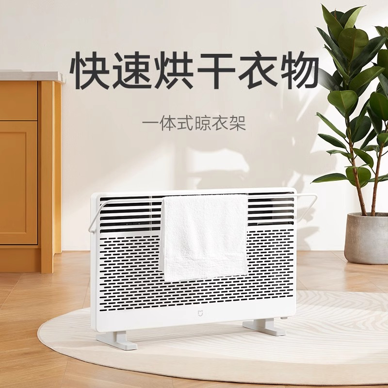 小米(MI)石墨烯智能电暖器 米家取暖器浴室防水电热暖气片 家用节能小型暖风机对流式电暖气办公室热风机小太阳欧式快热炉