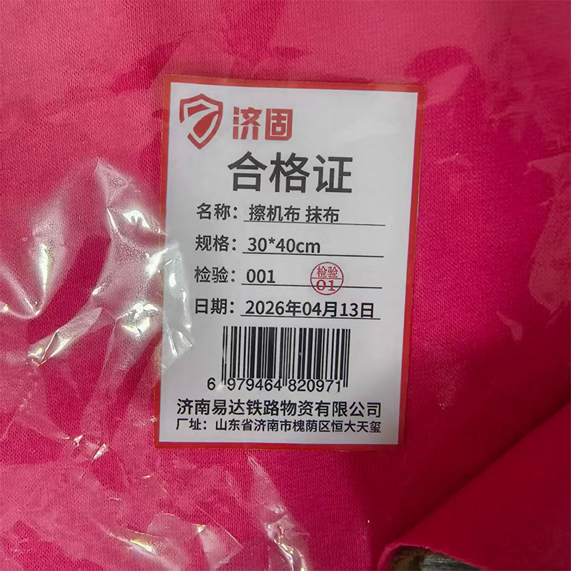 济固 擦机布 抹布 块高清大图
