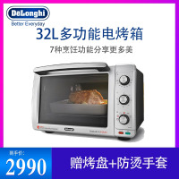 意大利德龙(DeLonghi)电烤箱EO32852大容量32L对流旋转烘烤7种烹饪模式 烧烤脆皮鸡保温解冻 多功能烤箱