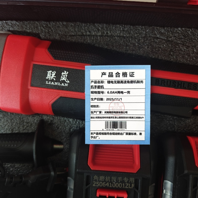 联岚锂电无刷高速角磨机抛光机手磨机/套