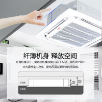 TCL中央空调 11匹一拖二多联机天花机 全直流变频一级能效三菱压缩机 嵌入式冷暖吸顶机 TMV-Vd280W/N1S