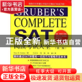 GRUBER’S COMPLETE SAT阅读考试大全