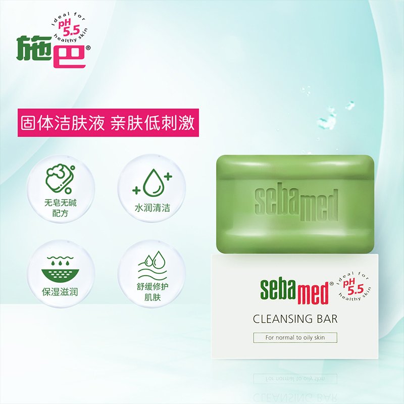 施巴(sebamed) 母婴孕产妇洁肤皂 100g 洗面奶 孕妇洗澡沐浴皂德国进口弱酸性配方