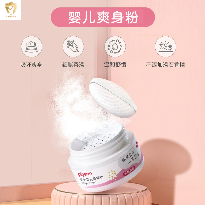 贝亲(Pigeon) 婴儿爽身粉 芦荟精华 含粉扑 140g HA10高清大图