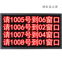 昌裕 四行八字 排队显示屏 CYXY-4CP-8AW(单位:台)