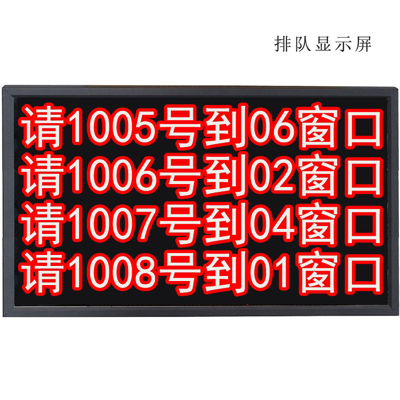昌裕 四行八字 排队显示屏 CYXY-4CP-8AW(单位:台)