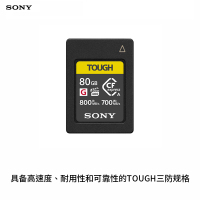 索尼(SONY)CEA-G80T CFexpress Type A存储卡 “三防”规格存储卡