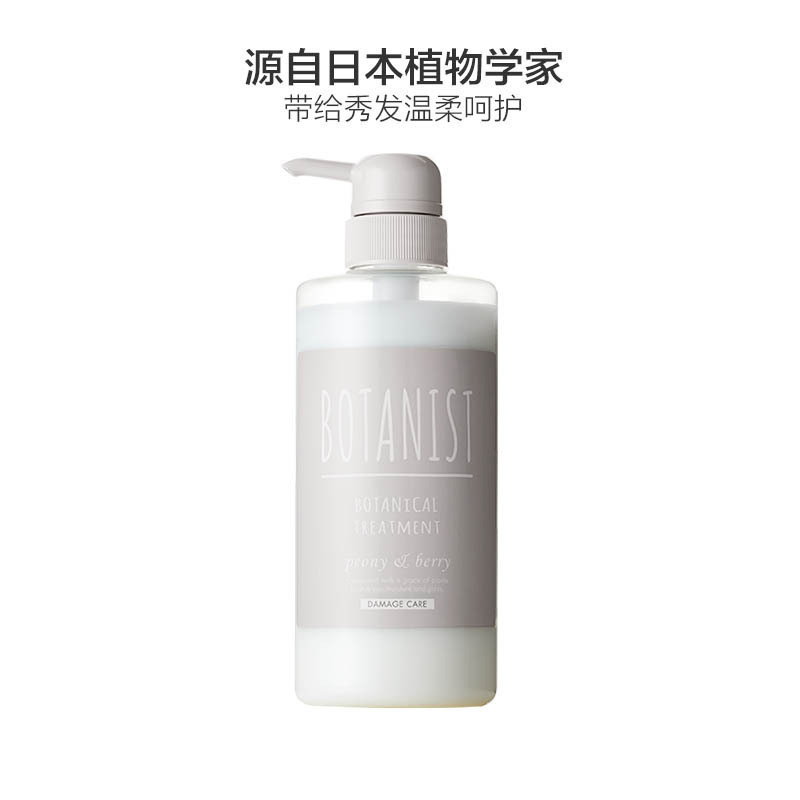 BOTANIST植物学家修护受损护发素 护发素/乳 490ml