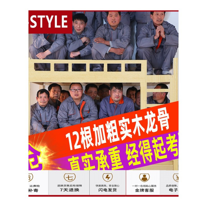 苏宁放心购实木上下铺木床双层大人高低床双人上下床双层床成年经济型子母床A-STYLE家具