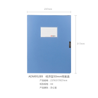 晨光 ADM95289 经济型55mm档案盒蓝色(10个)